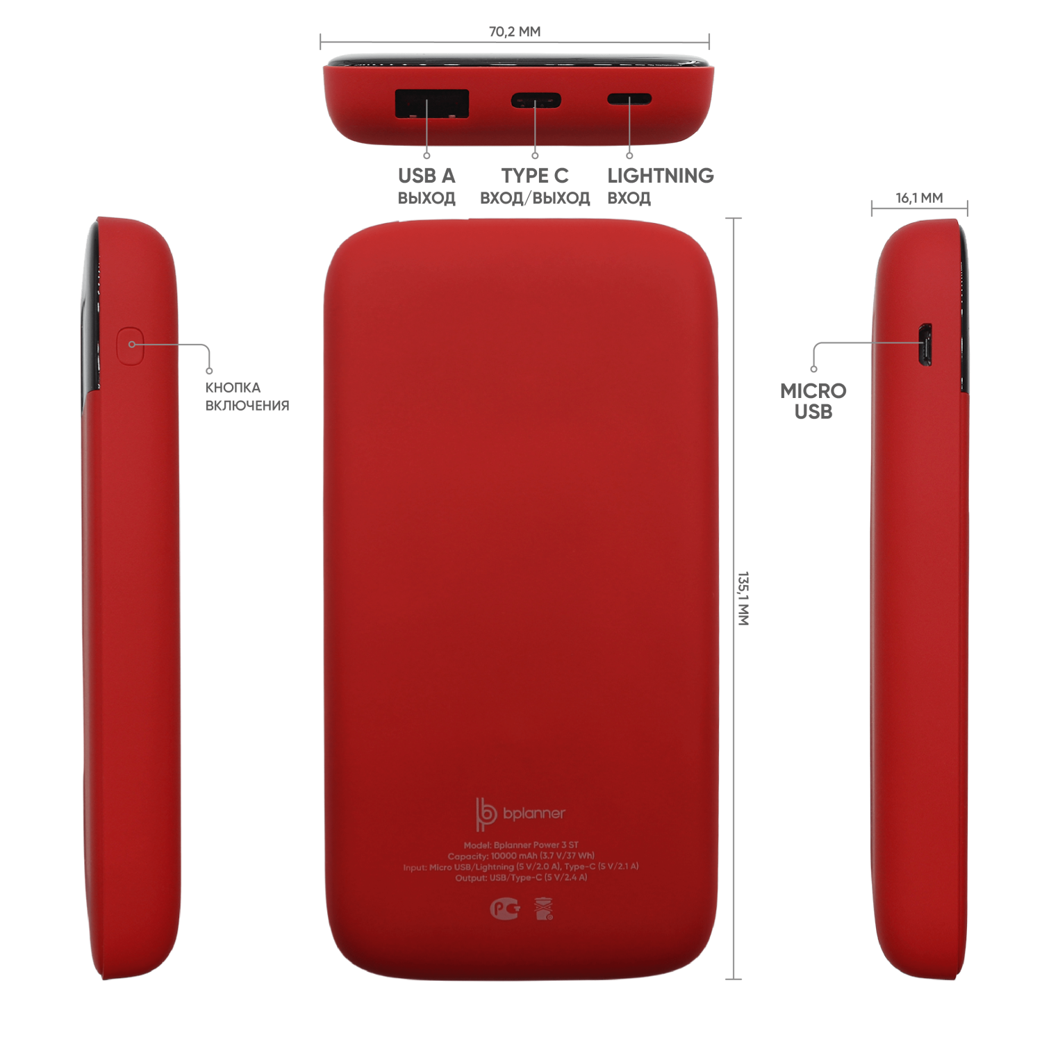 Внешний аккумулятор Bplanner Power 3 ST, софт-тач, 10000 mAh Роспринтекс Разработка и производство промопродукции, бизнес-подарков и мерча (одежда и аксессуары с нанесением) «под ключ». От создания идеи, концепции, капсулы, до воплощения проекта. Внешний аккумулятор Bplanner Power 3 ST, софт-тач, 10000 mAh Акции Роспринтекс