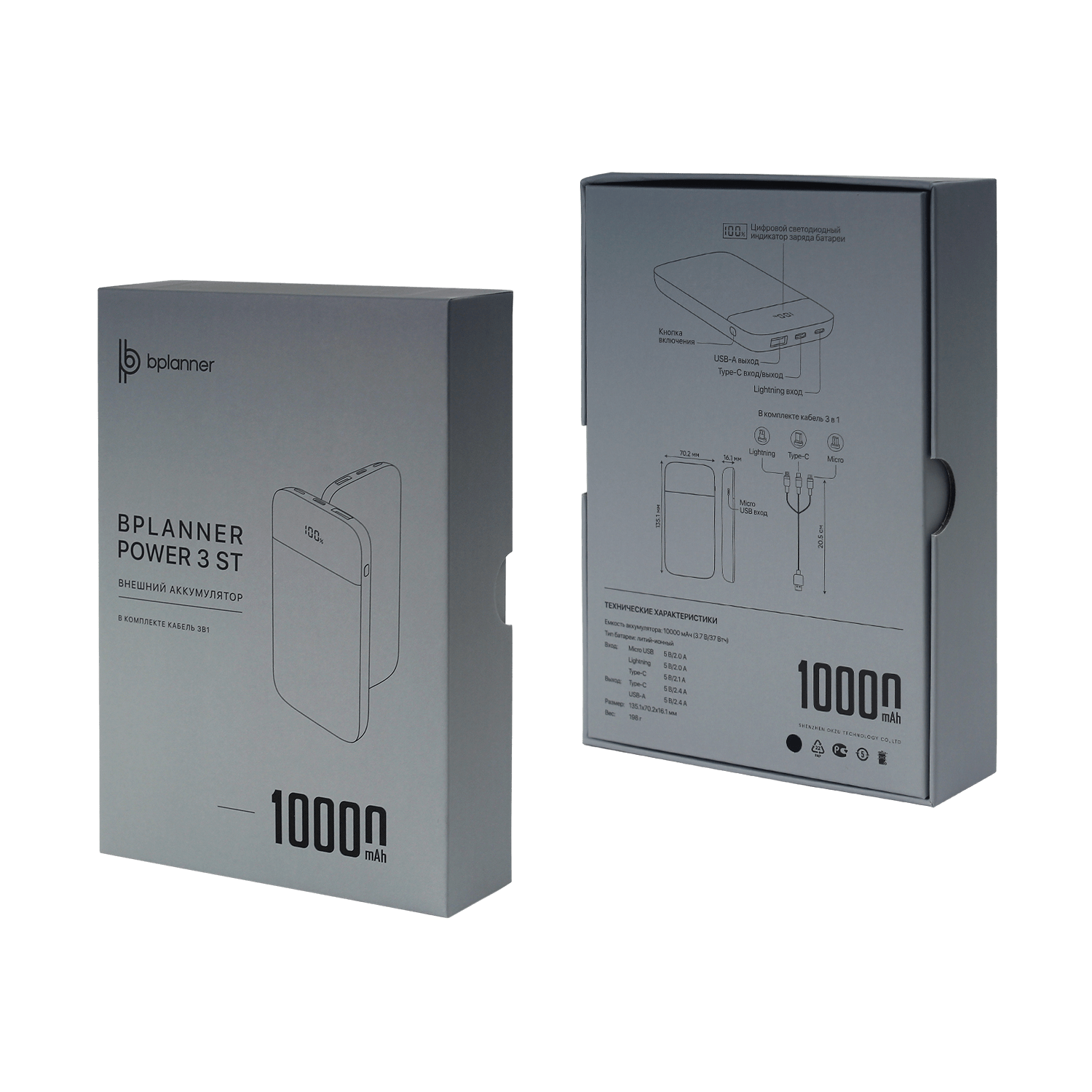 Внешний аккумулятор Bplanner Power 3 ST, софт-тач, 10000 mAh Роспринтекс Разработка и производство промопродукции, бизнес-подарков и мерча (одежда и аксессуары с нанесением) «под ключ». От создания идеи, концепции, капсулы, до воплощения проекта. Внешний аккумулятор Bplanner Power 3 ST, софт-тач, 10000 mAh Акции Роспринтекс