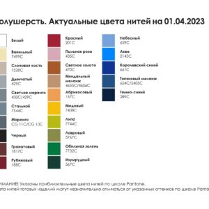 Подушка на заказ Stille Plus, полушерсть Роспринтекс